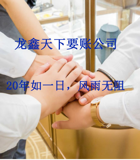 托里要账公司