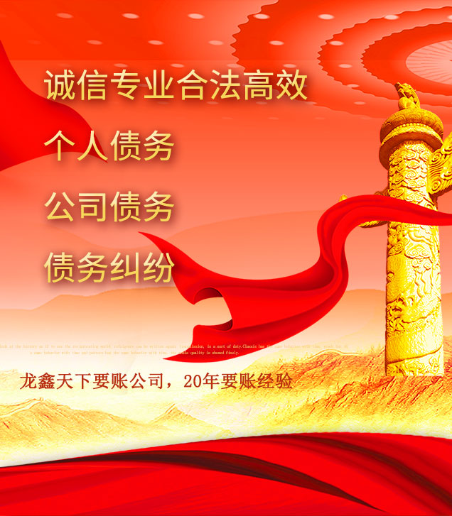 托里讨债公司